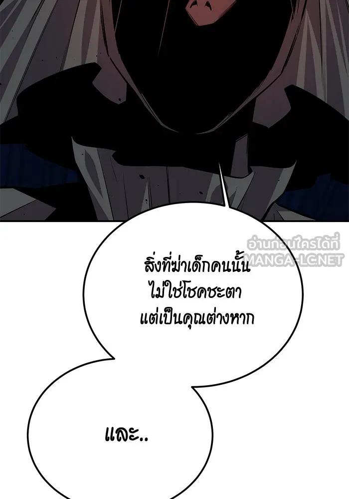 Auto Hunting With My Clones ตอนที่ 92 141