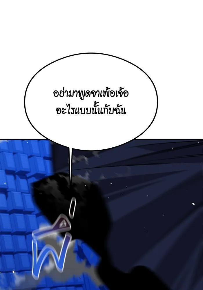 Auto Hunting With My Clones ตอนที่ 92 146