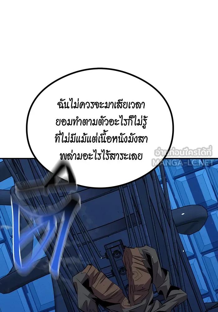 Auto Hunting With My Clones ตอนที่ 92 159