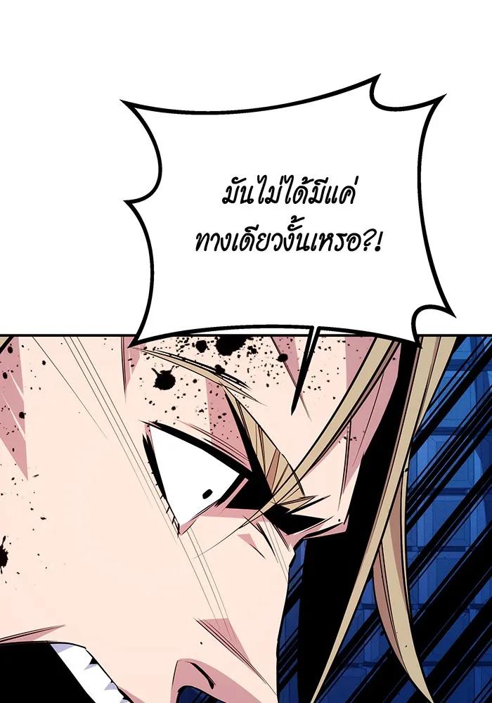 Auto Hunting With My Clones ตอนที่ 92 152