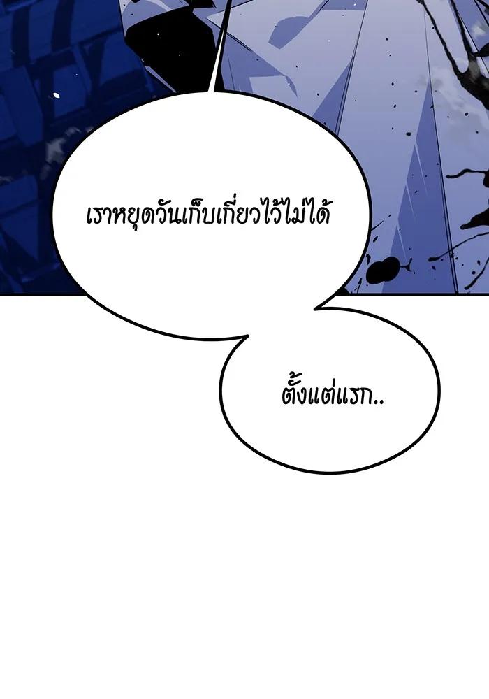 Auto Hunting With My Clones ตอนที่ 92 158