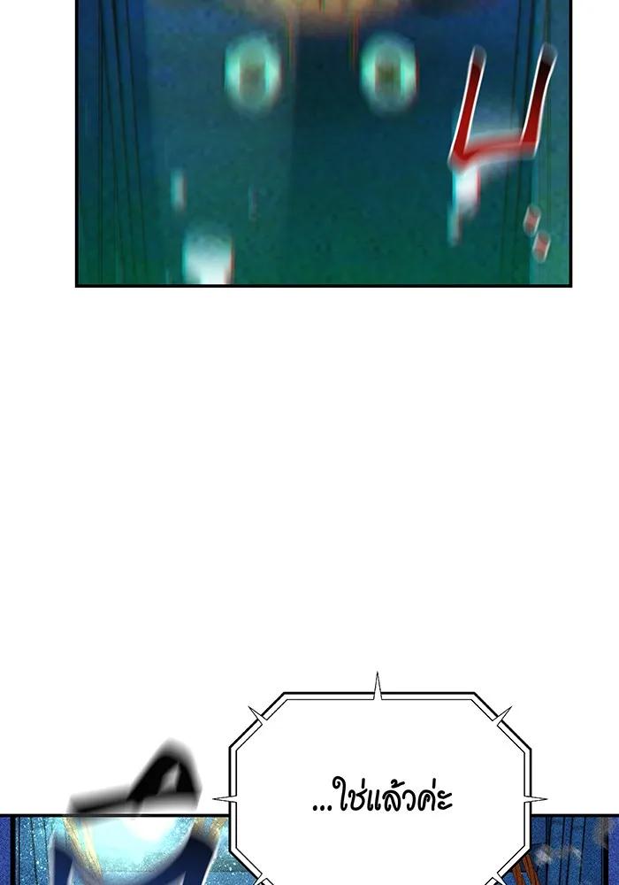 Auto Hunting With My Clones ตอนที่ 93 2