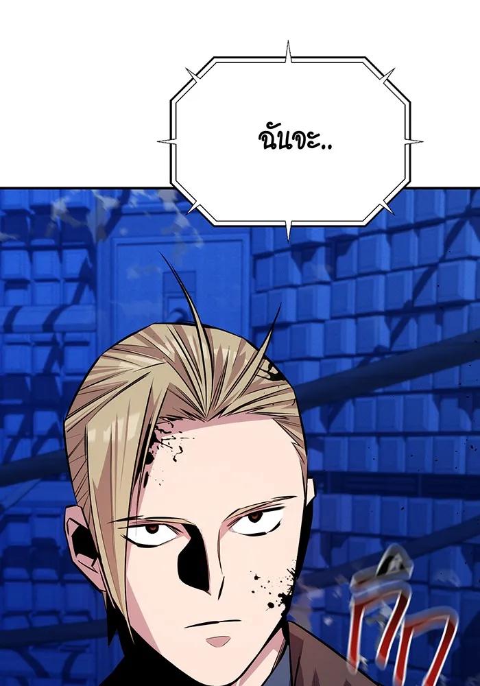 Auto Hunting With My Clones ตอนที่ 93 5