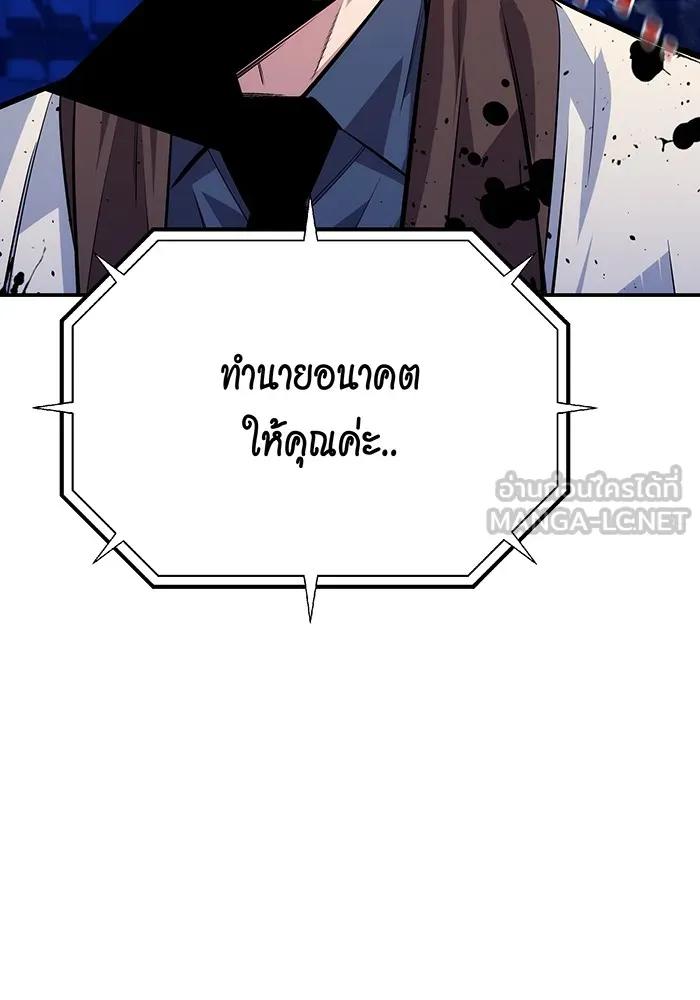 Auto Hunting With My Clones ตอนที่ 93 6
