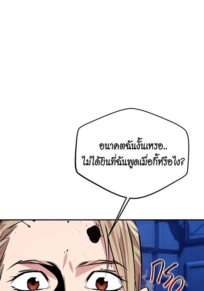 Auto Hunting With My Clones ตอนที่ 93 7