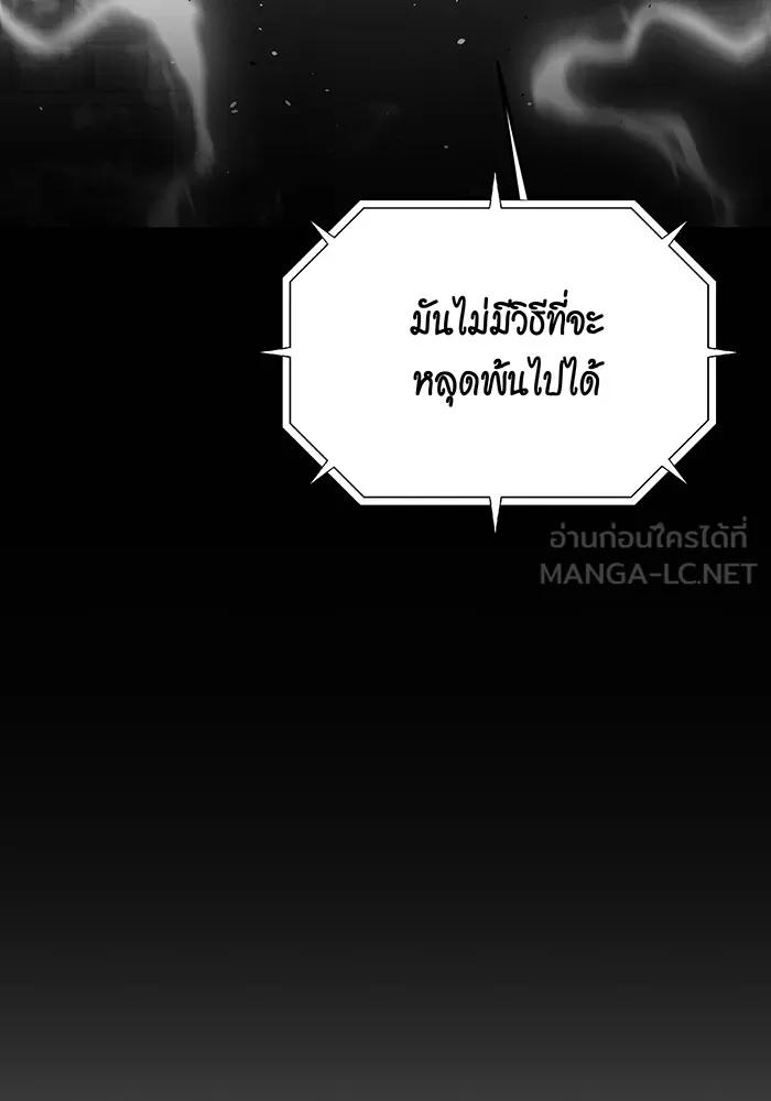 Auto Hunting With My Clones ตอนที่ 93 15