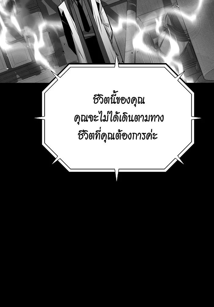 Auto Hunting With My Clones ตอนที่ 93 13
