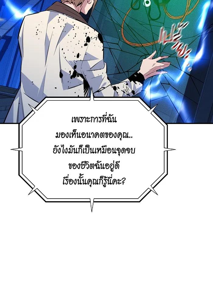Auto Hunting With My Clones ตอนที่ 93 22