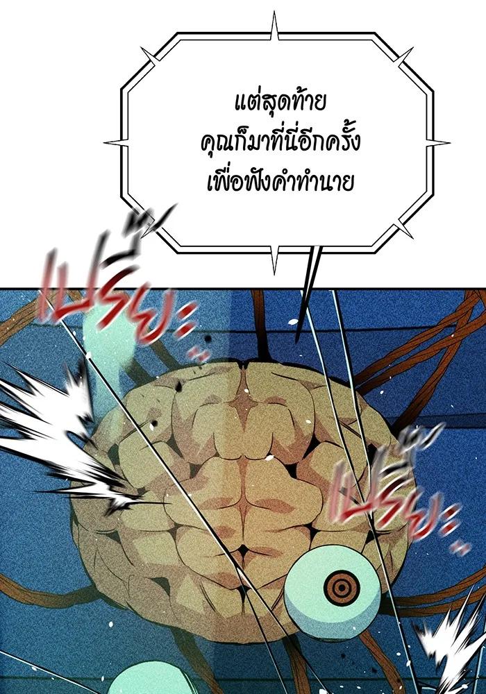 Auto Hunting With My Clones ตอนที่ 93 19
