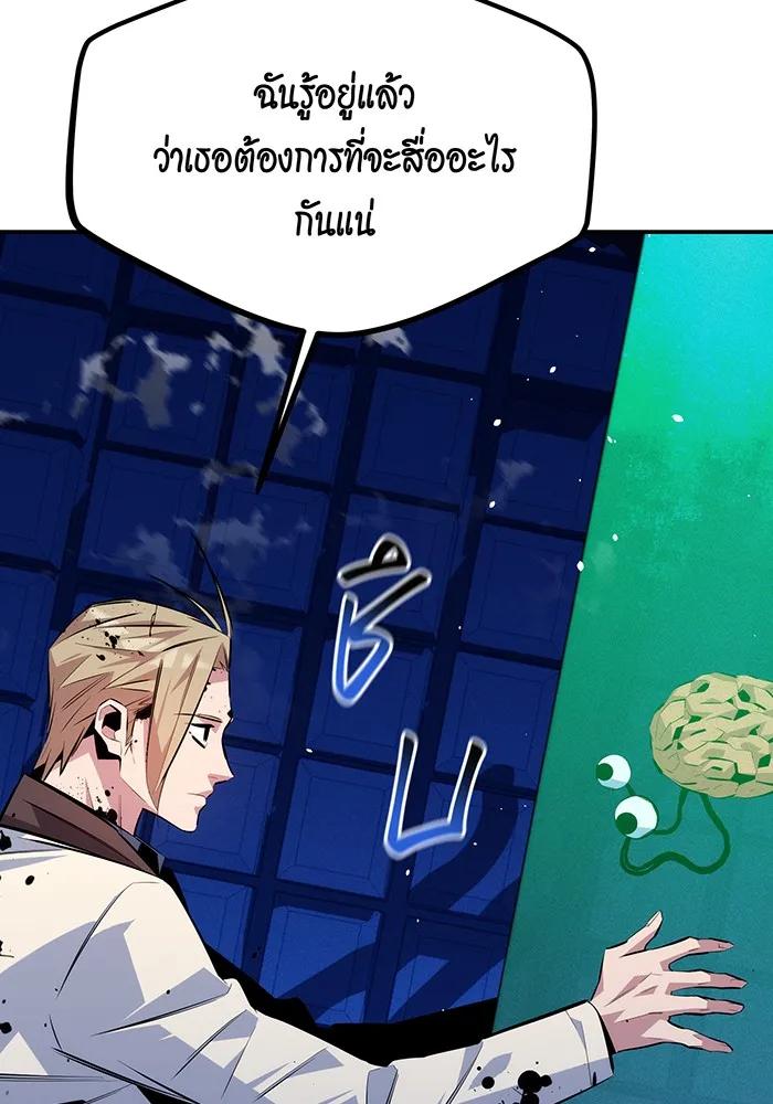 Auto Hunting With My Clones ตอนที่ 93 17