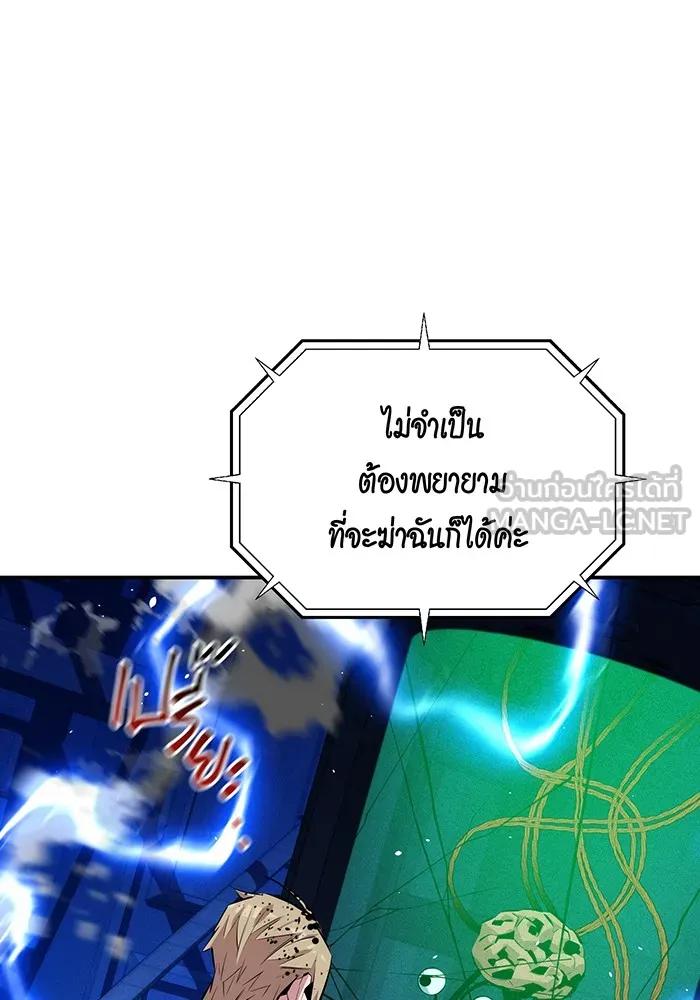 Auto Hunting With My Clones ตอนที่ 93 21