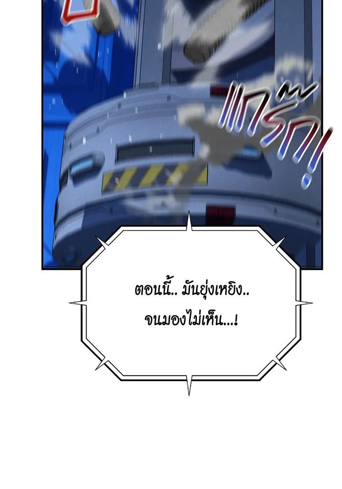 Auto Hunting With My Clones ตอนที่ 93 28