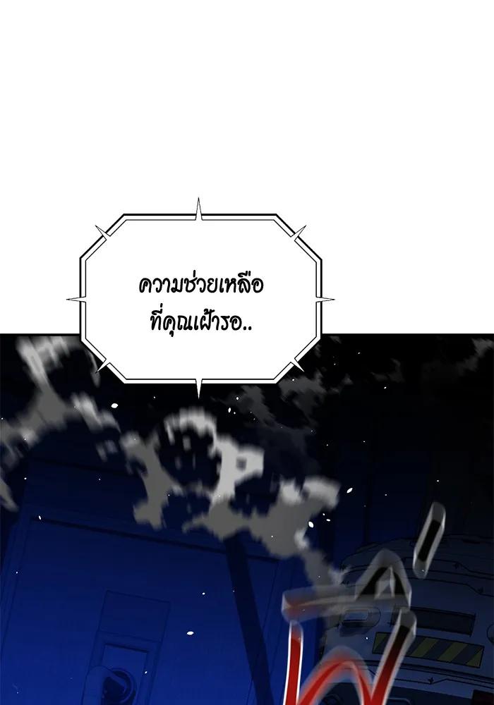 Auto Hunting With My Clones ตอนที่ 93 38