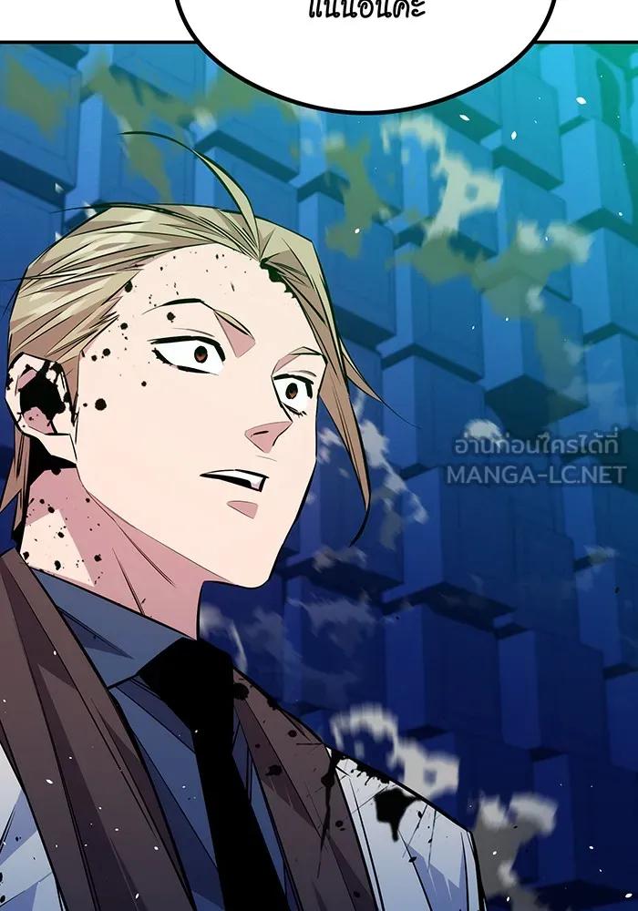 Auto Hunting With My Clones ตอนที่ 93 36