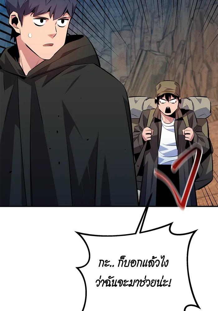 Auto Hunting With My Clones ตอนที่ 93 44