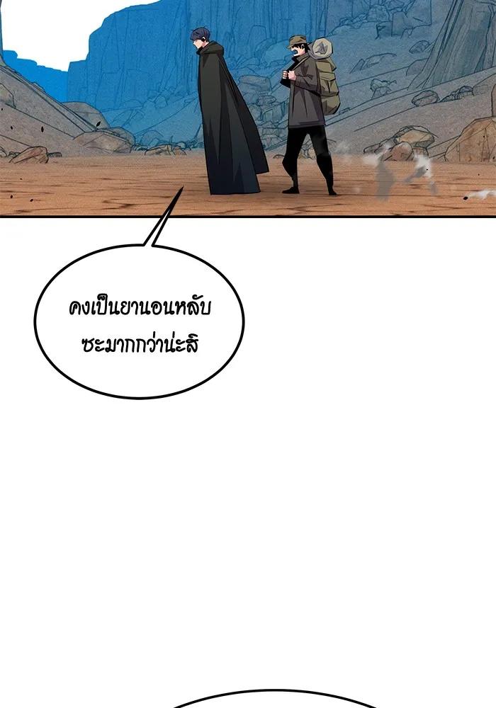 Auto Hunting With My Clones ตอนที่ 93 46