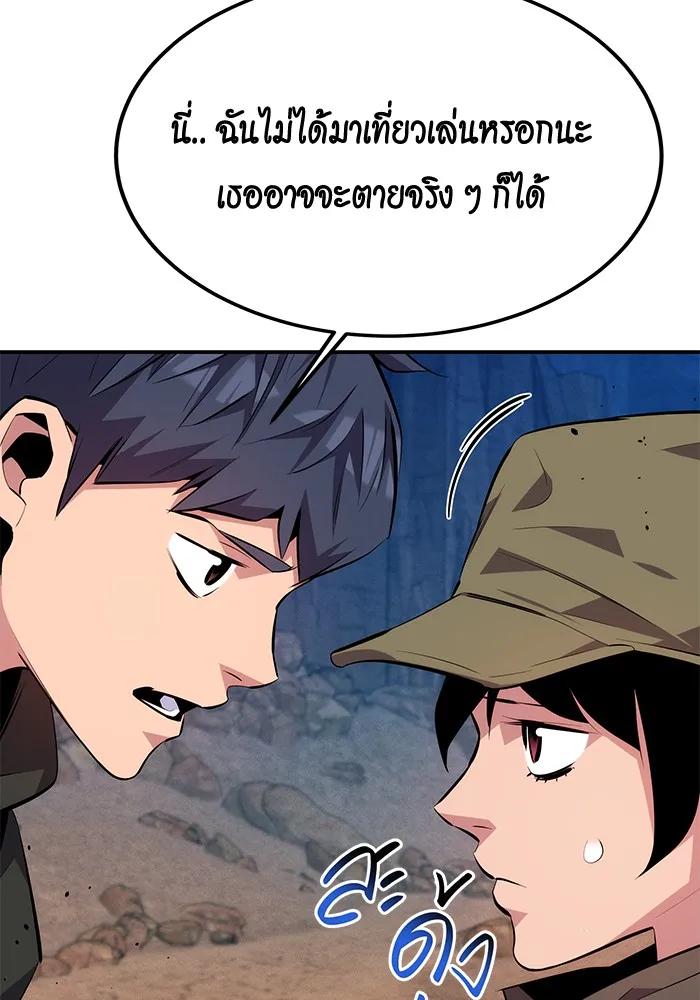 Auto Hunting With My Clones ตอนที่ 93 47