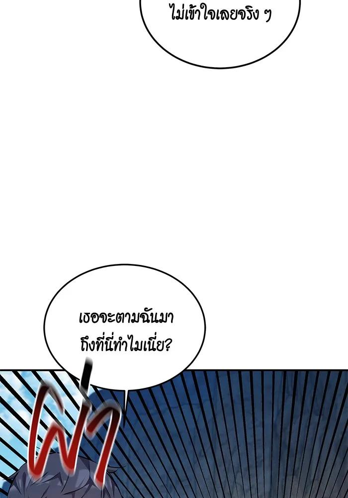 Auto Hunting With My Clones ตอนที่ 93 43