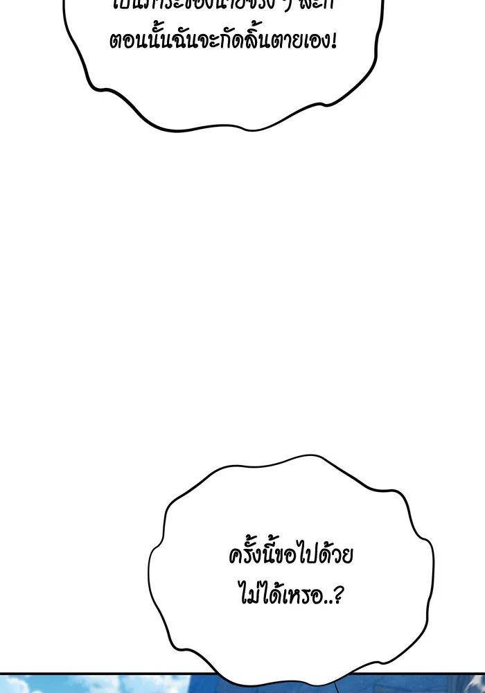 Auto Hunting With My Clones ตอนที่ 93 50
