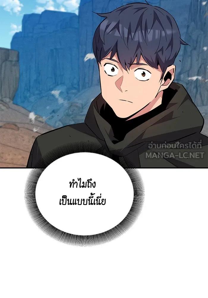 Auto Hunting With My Clones ตอนที่ 93 51