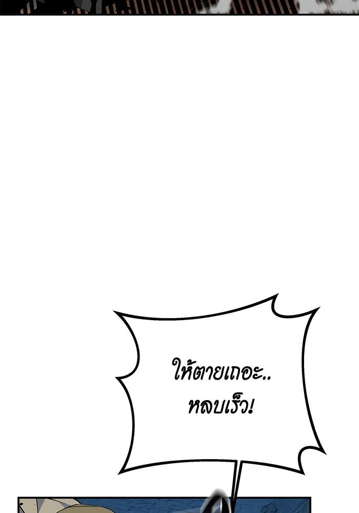 Auto Hunting With My Clones ตอนที่ 93 59