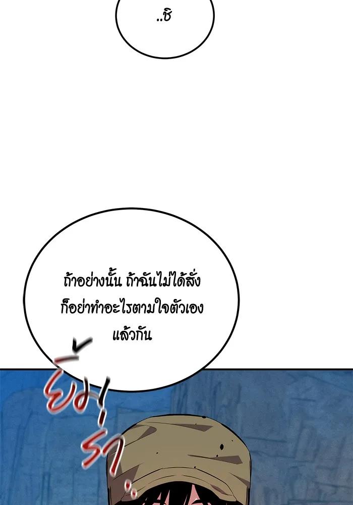 Auto Hunting With My Clones ตอนที่ 93 53