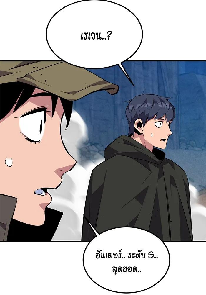 Auto Hunting With My Clones ตอนที่ 93 68