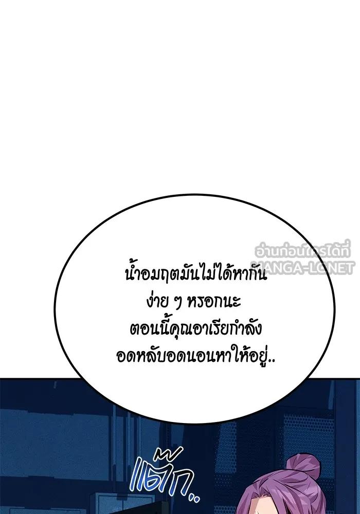 Auto Hunting With My Clones ตอนที่ 93 72