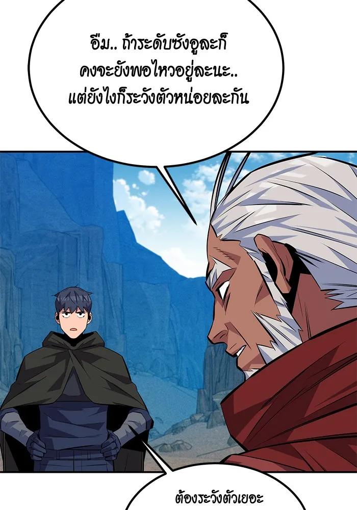 Auto Hunting With My Clones ตอนที่ 93 79