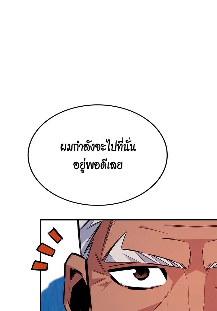 Auto Hunting With My Clones ตอนที่ 93 77
