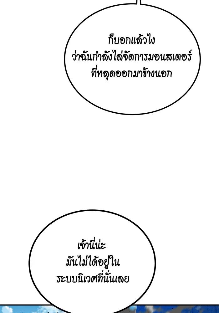 Auto Hunting With My Clones ตอนที่ 93 85