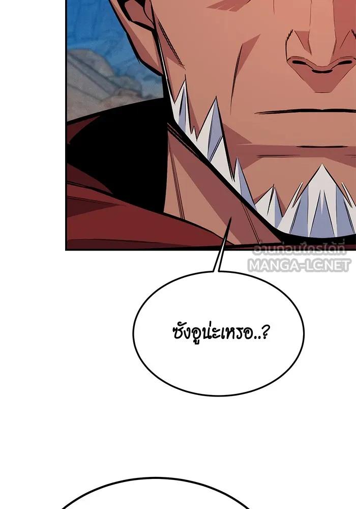 Auto Hunting With My Clones ตอนที่ 93 78