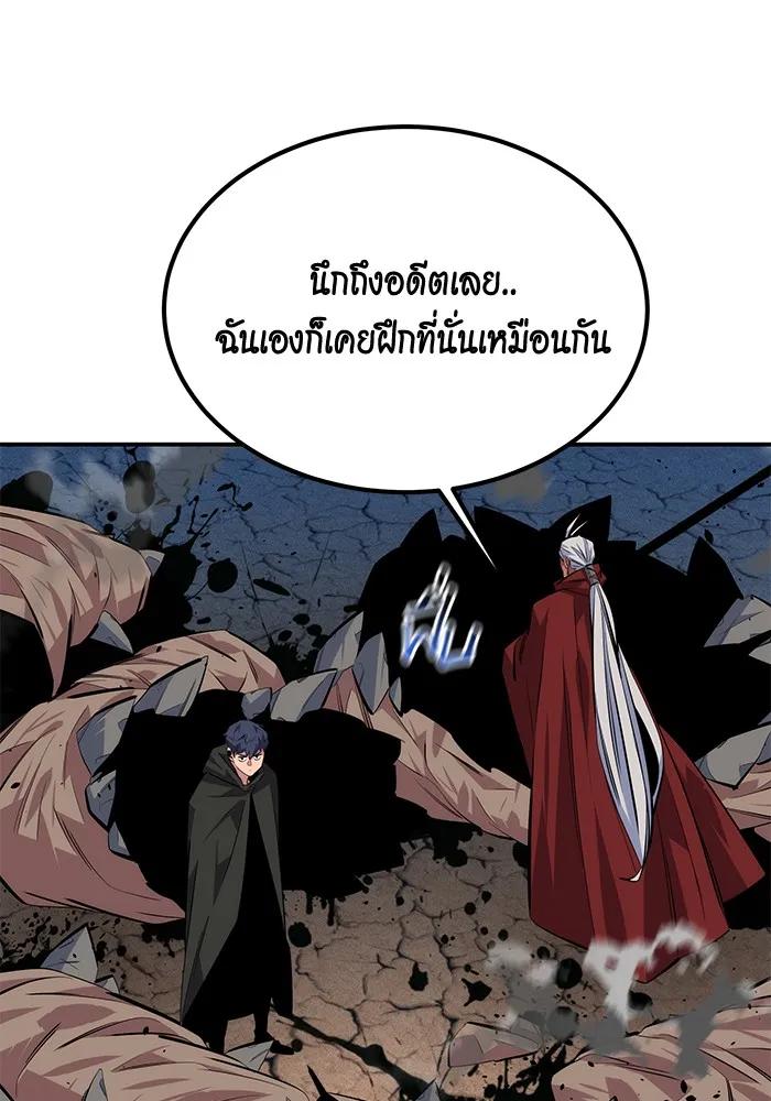 Auto Hunting With My Clones ตอนที่ 93 82