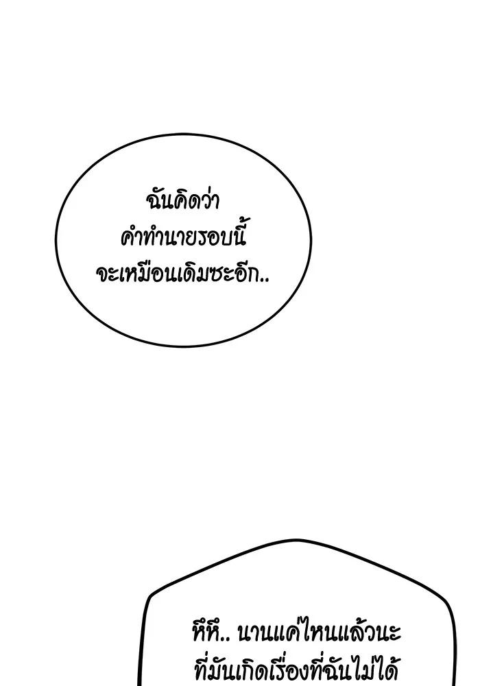 Auto Hunting With My Clones ตอนที่ 93 98
