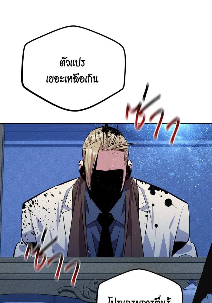 Auto Hunting With My Clones ตอนที่ 93 100