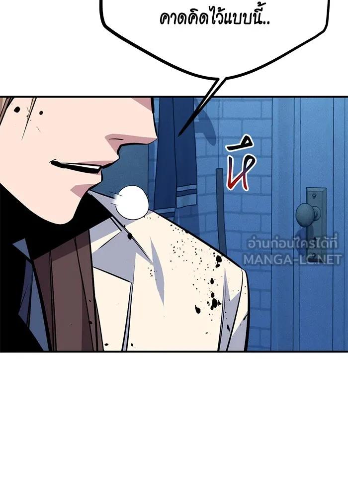 Auto Hunting With My Clones ตอนที่ 93 99