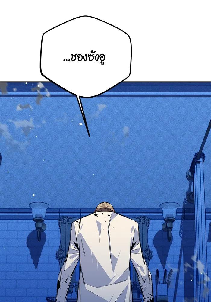 Auto Hunting With My Clones ตอนที่ 93 104