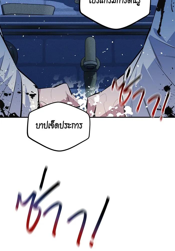 Auto Hunting With My Clones ตอนที่ 93 101