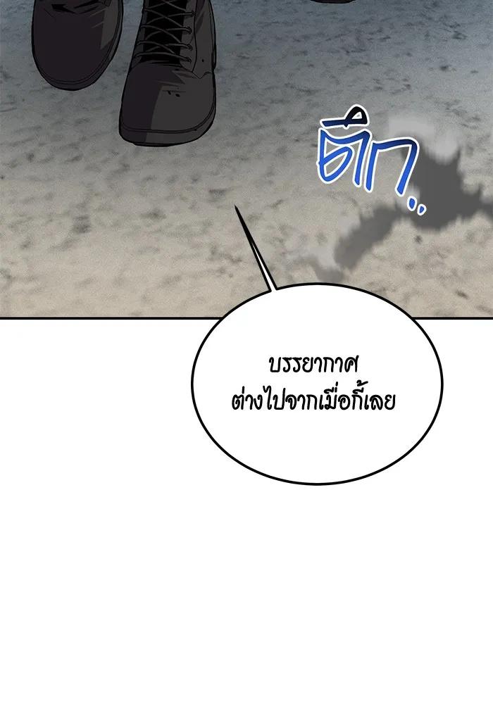 Auto Hunting With My Clones ตอนที่ 93 110