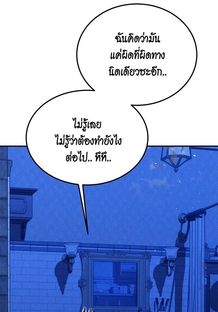 Auto Hunting With My Clones ตอนที่ 93 106