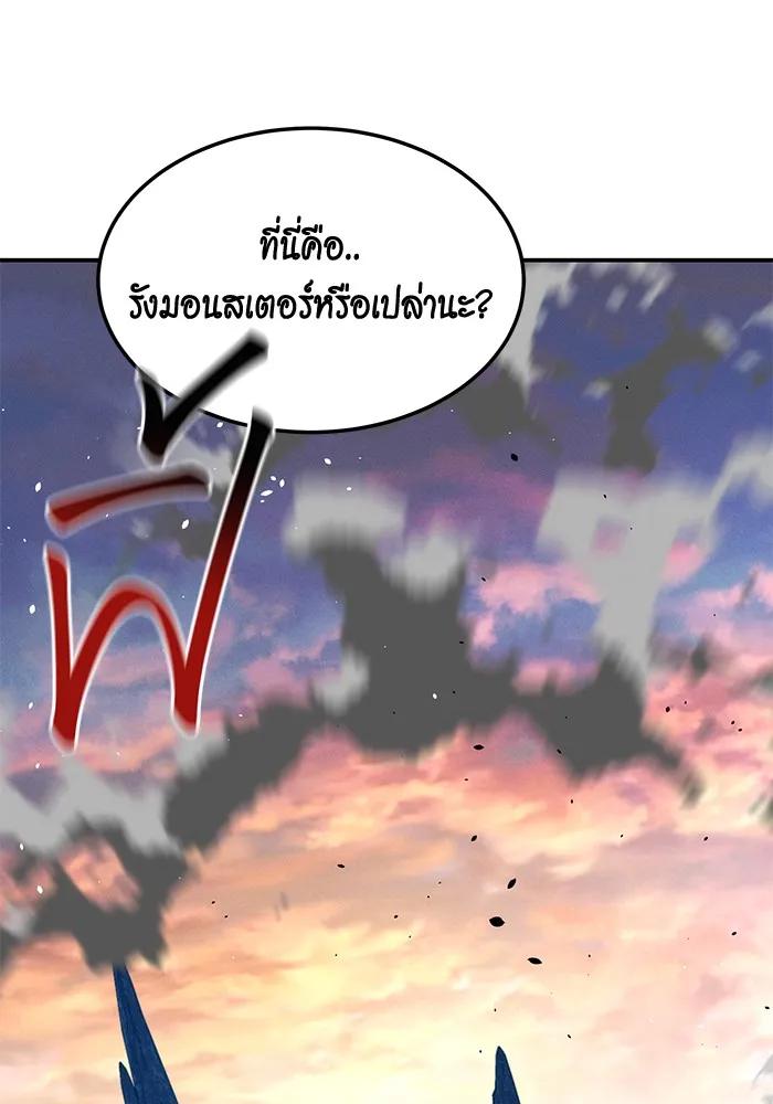 Auto Hunting With My Clones ตอนที่ 93 113