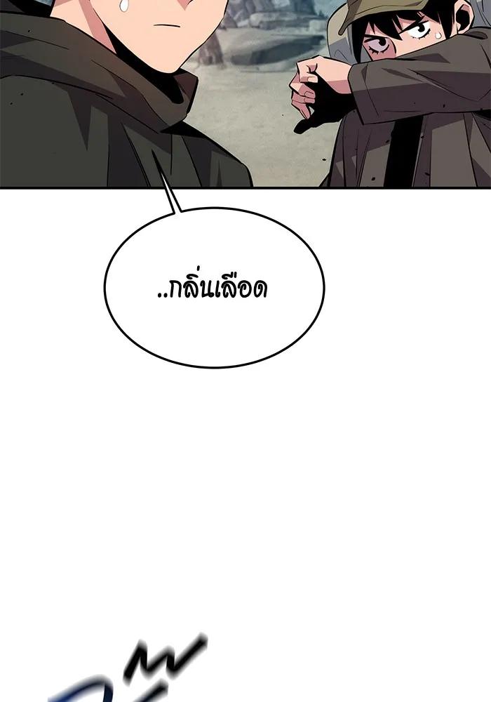 Auto Hunting With My Clones ตอนที่ 93 116