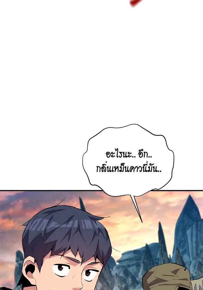 Auto Hunting With My Clones ตอนที่ 93 115