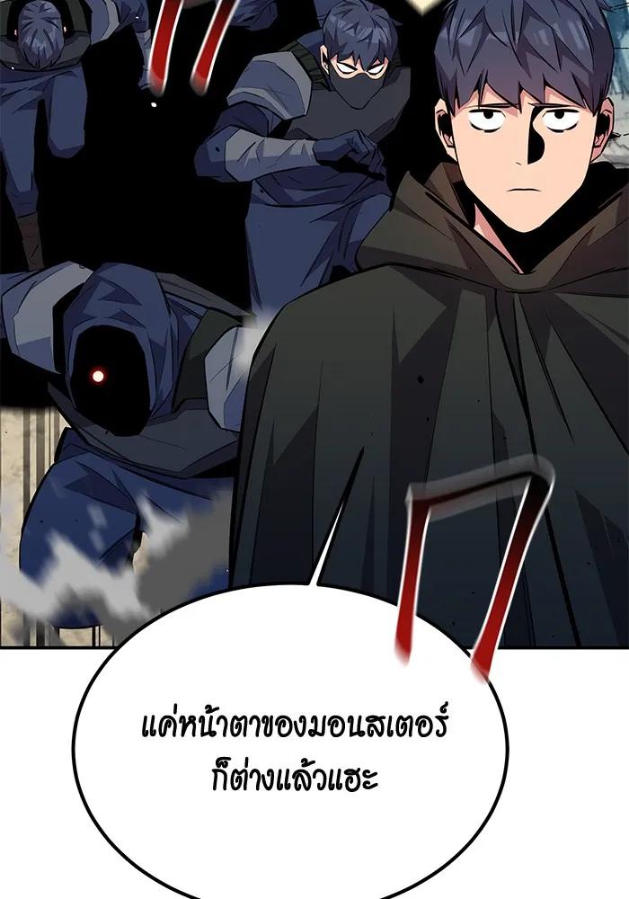 Auto Hunting With My Clones ตอนที่ 93 124