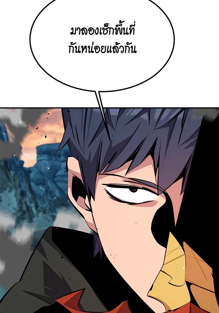 Auto Hunting With My Clones ตอนที่ 93 127