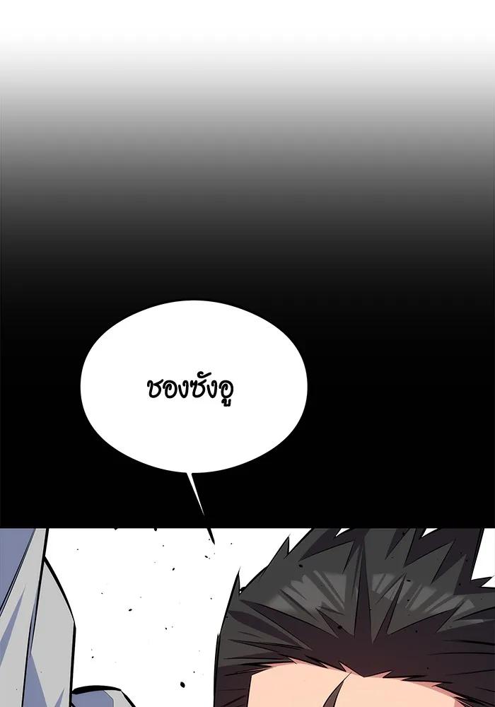 Auto Hunting With My Clones ตอนที่ 93 133