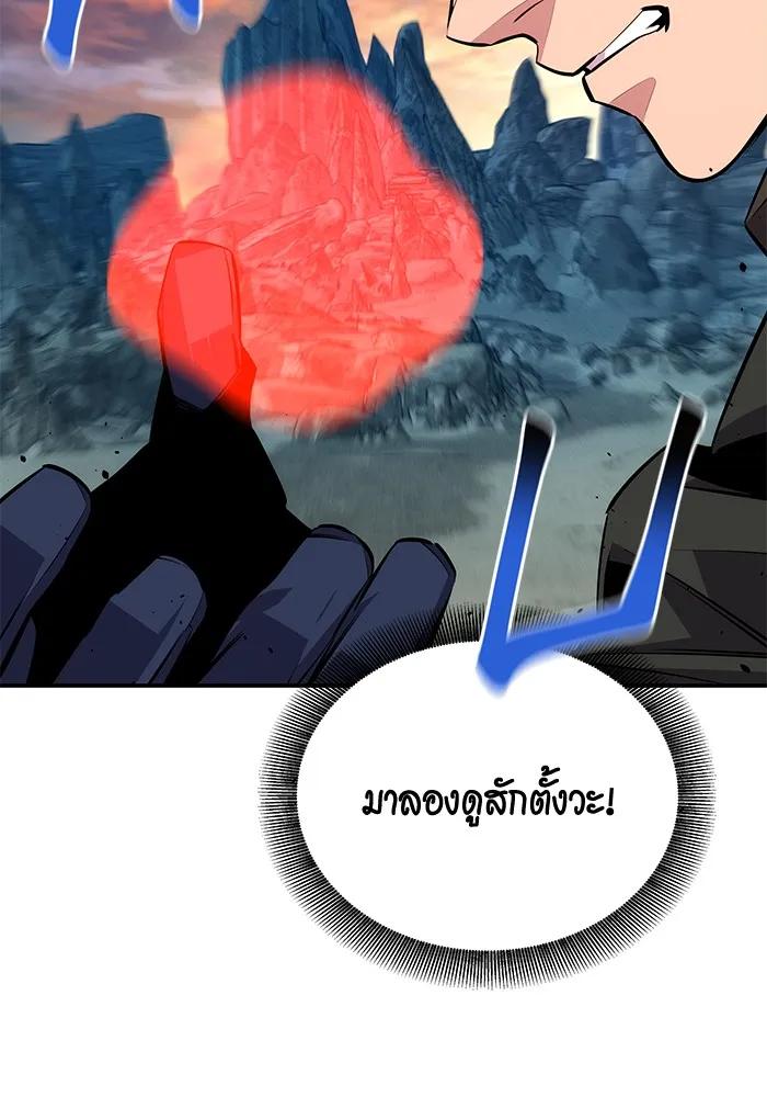 Auto Hunting With My Clones ตอนที่ 93 136