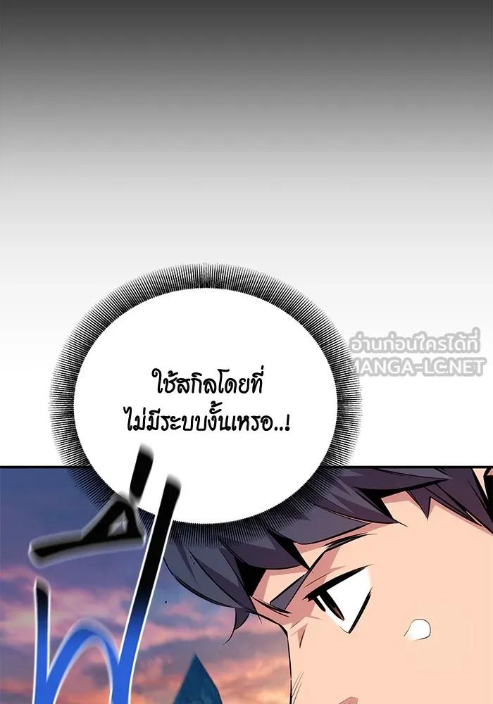 Auto Hunting With My Clones ตอนที่ 93 135
