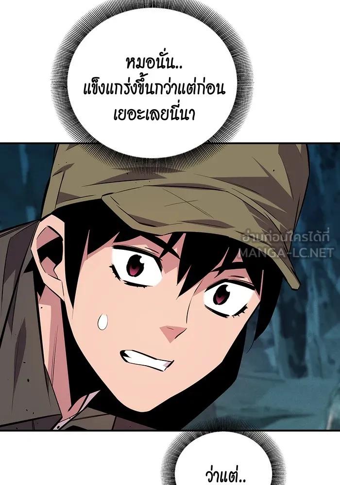 Auto Hunting With My Clones ตอนที่ 93 156