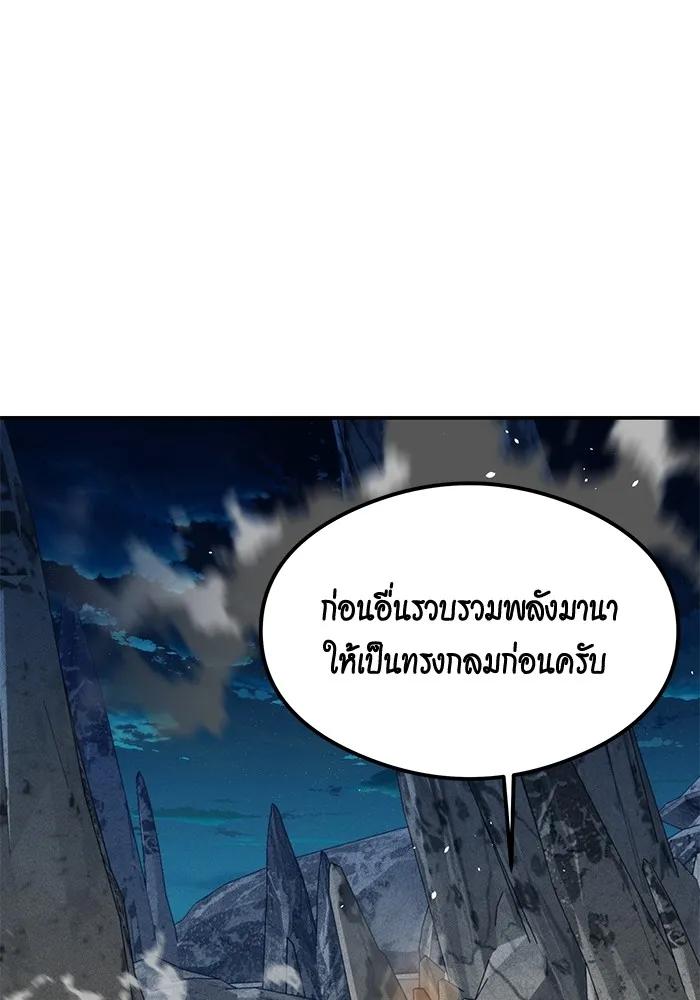 Auto Hunting With My Clones ตอนที่ 94 2